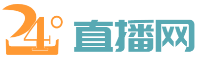 24直播網(wǎng)